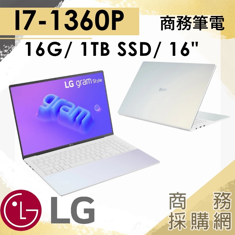 【商務採購網】16Z90RS-G.AA77C2✦16吋 LG樂金 商務  報告 簡報 文書 筆電