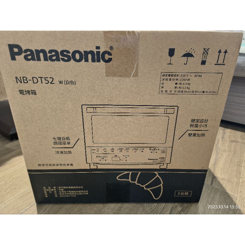 ［全新］Panasonic 9L微電腦遠紅外線電烤箱(NB-DT52)