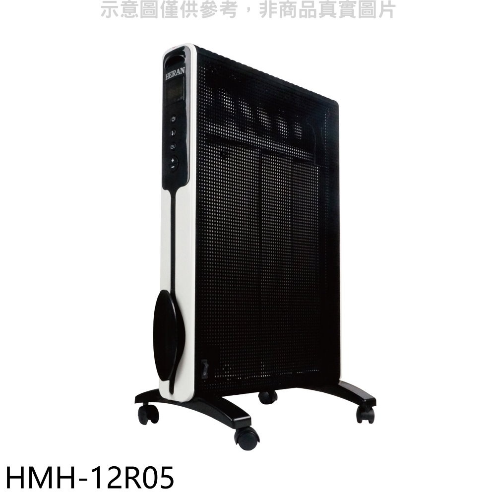 禾聯【HMH-12R05】IP24防水浴室可用電膜電暖器 歡迎議價