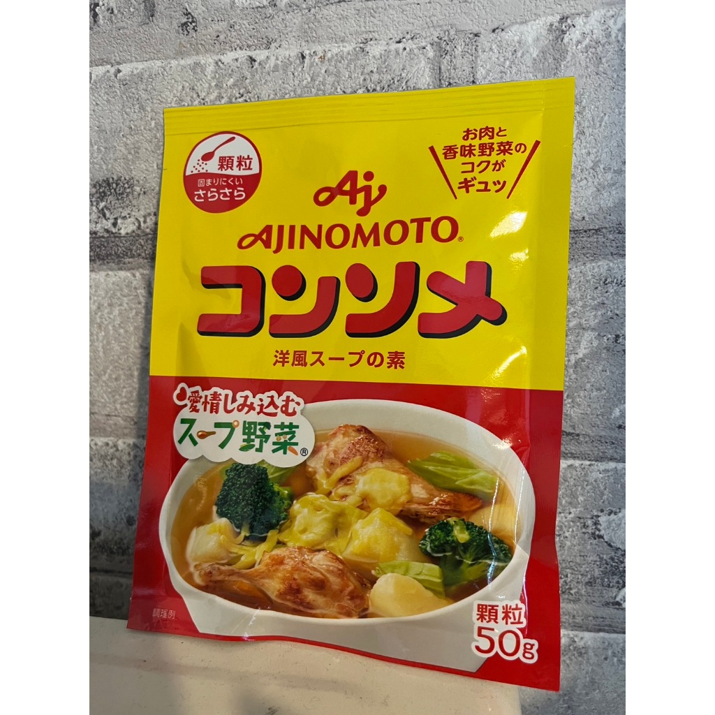 新品 現貨 日本味之素 Ajinomoto 日本顆粒調味高湯粉 高湯塊  法式清湯粉