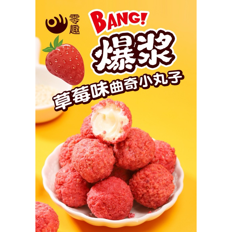 曲奇爆漿餅乾 巧克力🍫 草莓🍓 小餅乾 零食 網紅爆款解饞零食 現貨 #台灣現貨