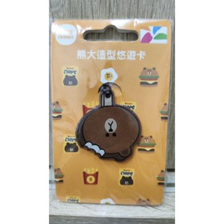 愛萱懷舊小舖-悠遊卡 line FRIENDS 造型悠遊卡-熊大咬一口 悠遊卡 4379