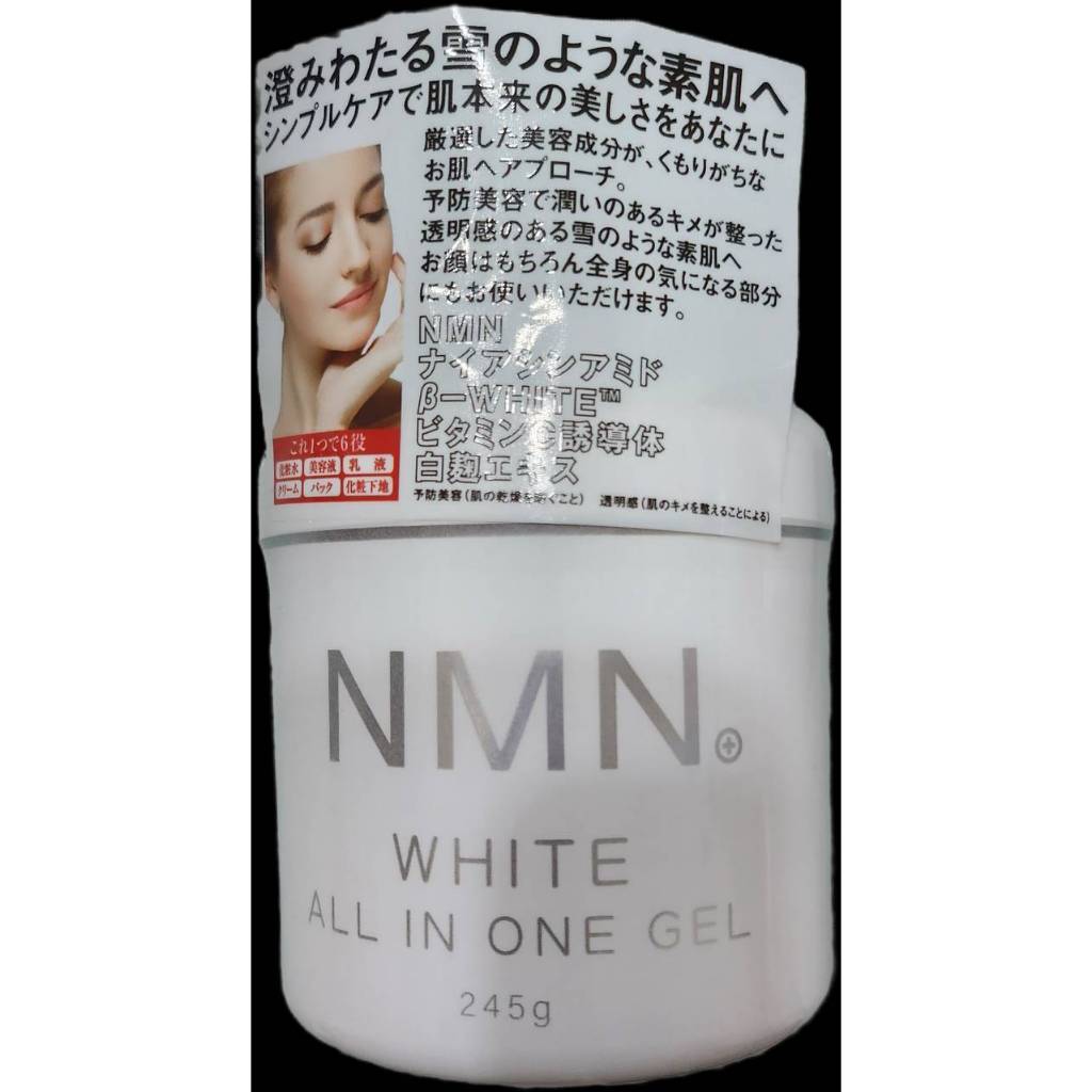 日本ABL NMN全效高保濕乳霜-245g