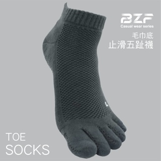 【BZF本之豐】25cm-28cm 毛巾底無痕止滑五趾襪(2201) 消臭 台灣製 男女襪 學生