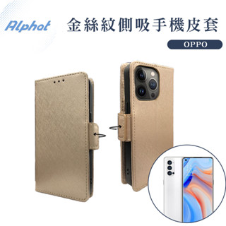金絲紋 側吸式 手機皮套 OPPO R7 Plus/ R7/ A38/ A79/ A98 掀蓋 皮套