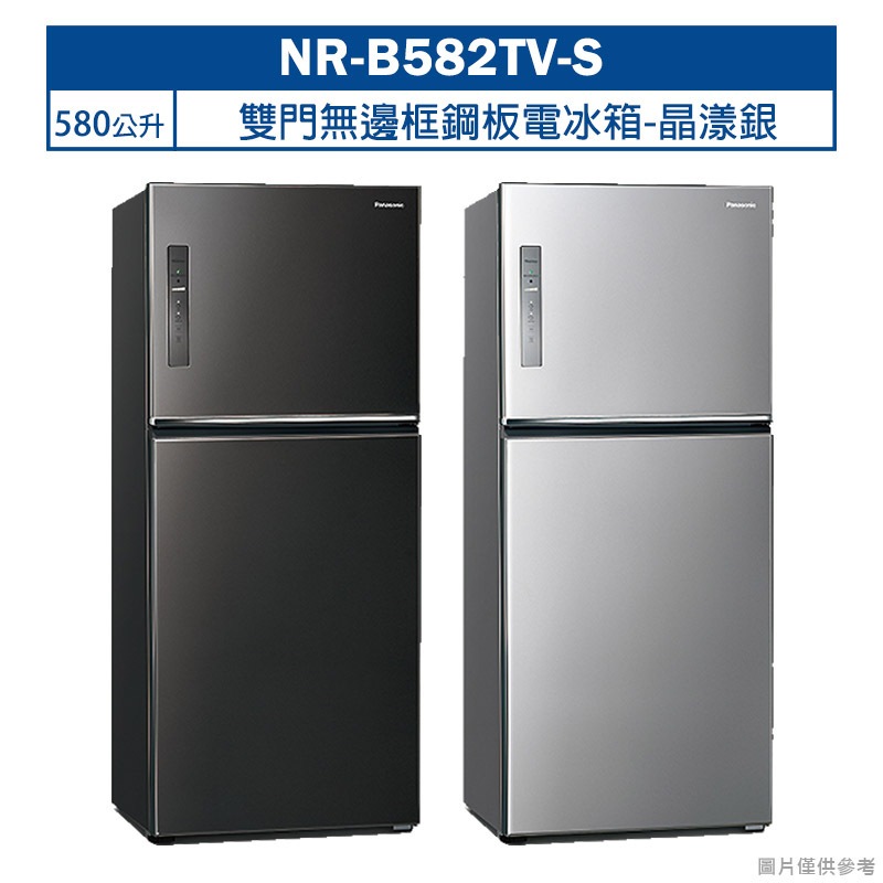 (可議)Panasonic國際牌 無邊框鋼板580公升雙門冰箱NR-B582TV-K//NR-B582TV-S