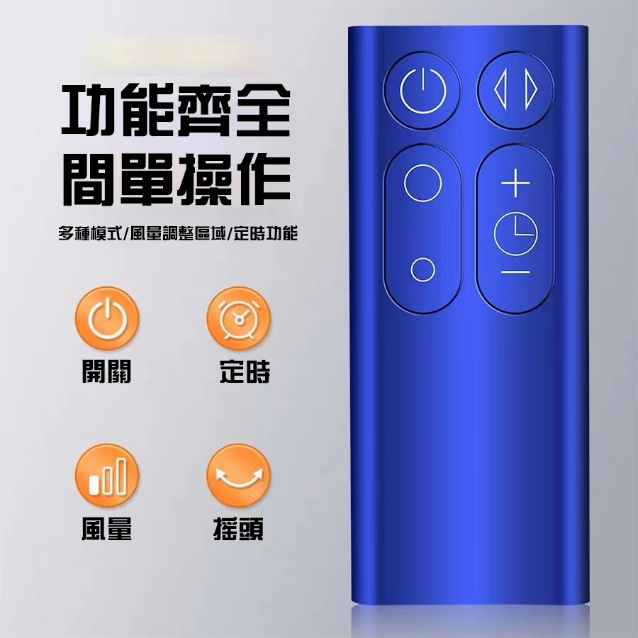 🔥台灣熱銷🔥適用於dyson戴森風扇凈化器遙控器 AM06 AM07 AM08 AM11 TP00 TP01