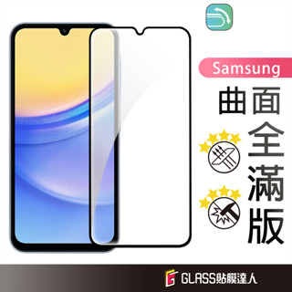 三星 5D玻璃貼 螢幕保護貼 適用A16 S24 FE A35 A55 A15 S23 FE A54 A52S M34
