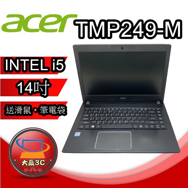 大贏3C*【開幕慶】ACER TMP249-M i5六代 / 8G /SSD 、文書、追劇、YOUTUBE 二手優質筆