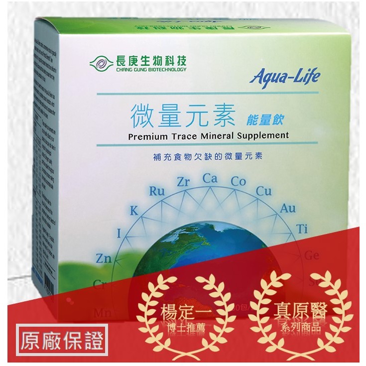 長庚生技-微量元素能量飲Aqua-Life Premium Trace Mineral Supplement