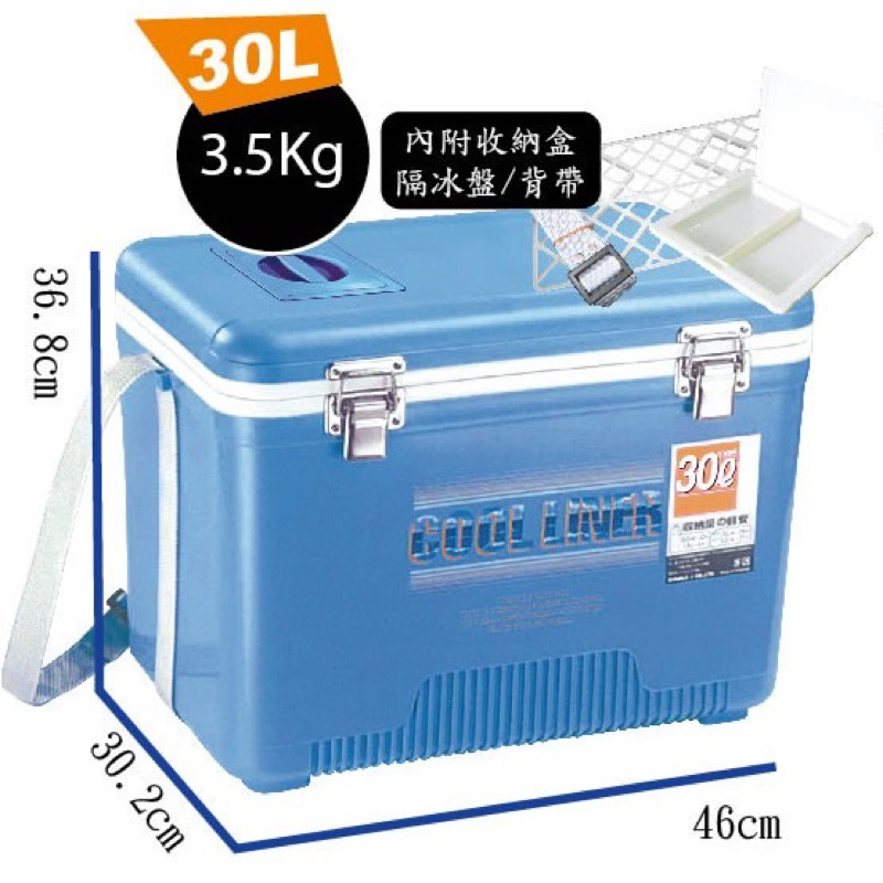 保冷王品牌冰箱冰桶-專業款30公升(COOL LINER 30L釣魚用冰箱-