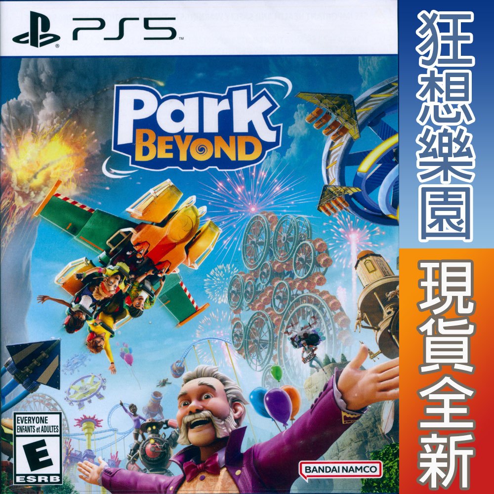 PS5 狂想樂園 英文美版 Park Beyond 【一起玩】模擬樂園