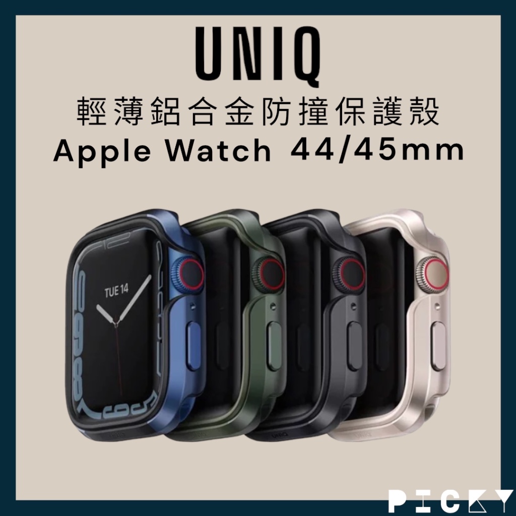 UNIQ ║ Apple Watch 輕薄鋁合金防撞保護殼 保護套 9/8/7/SE 45/44mm