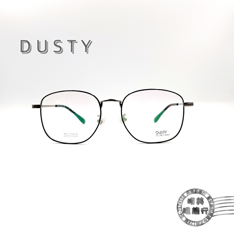 【明美鐘錶眼鏡】DUSTY DST6076 COL.C34 文青風大方框/鈦光學鏡架
