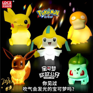 【149 免運】✨臺灣現貨+開發票🚀正版寶可夢 💞禮盒包裝 發光吹吹公仔 桌面擺件 ⭐床頭夜燈 聖誕禮物 【PLAY鯊】