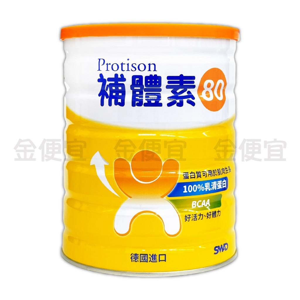 金便宜批發 補體素 80 純乳清蛋白 (粉狀) 500公克