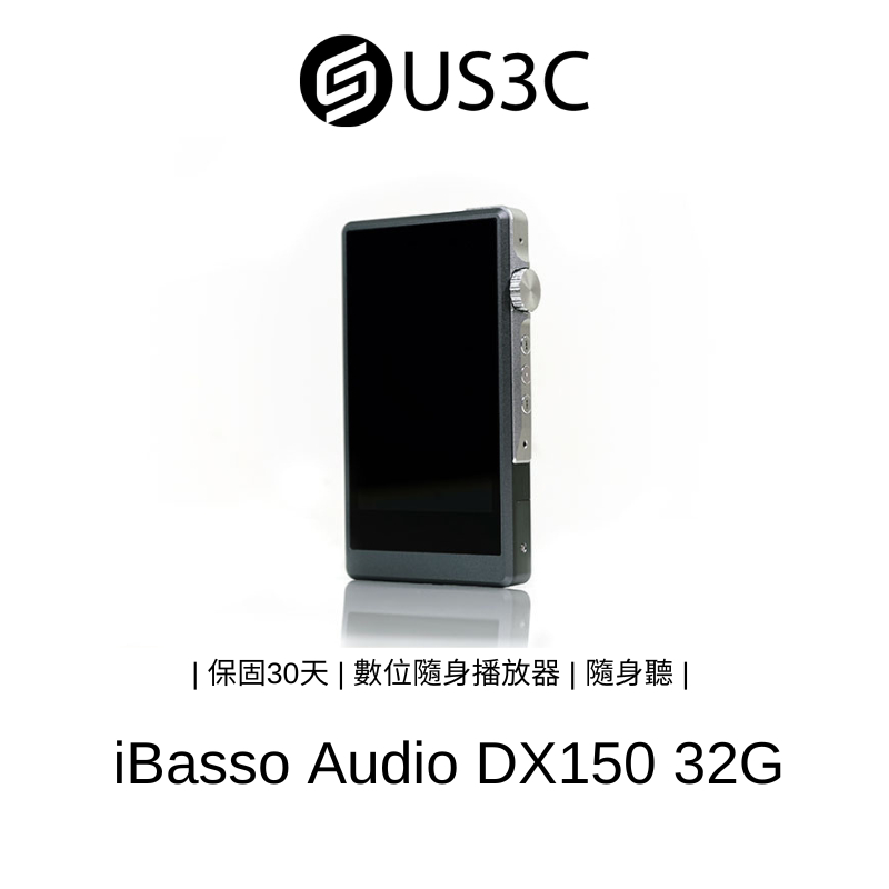 iBasso Audio DX150 32G 4.2吋觸控螢幕 重量245g 數位隨身播放器 隨身聽