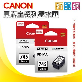 【含台灣保固標籤貼】【好印網+含稅】CANON PG-745/PG745 黑色原廠墨水匣 適R4570/IP2870