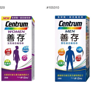 （現貨🈶️電子發票Centrum 善存女性綜合維他命 280錠/ 銀寶善存女性綜合維他命 290錠