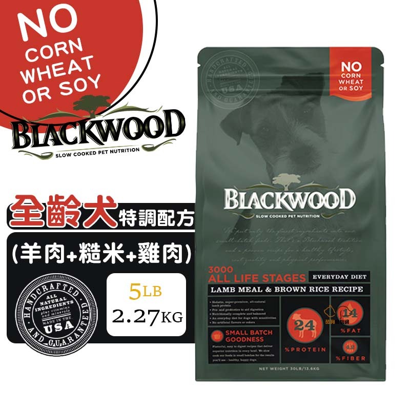 Blackwood 柏萊富 特調全齡犬配方(羊肉+糙米+雞肉)2.2kg 全齡犬飼料 寵物飼料 成犬飼料 犬糧 狗飼料