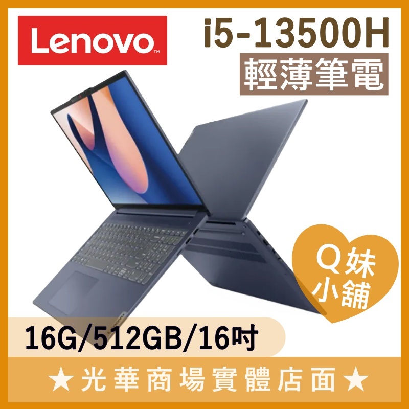 Q妹小舖❤ IdeaPad Slim 5i 82XF004DTW i5/16吋 聯想Lenovo 輕薄 商務 筆電