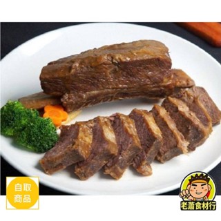 【老蕭食材行】帶骨臺塑牛小排 ( 經典原味 / 有L及XL號可選 ) 牛排 牛肉 已調味加熱即可食用