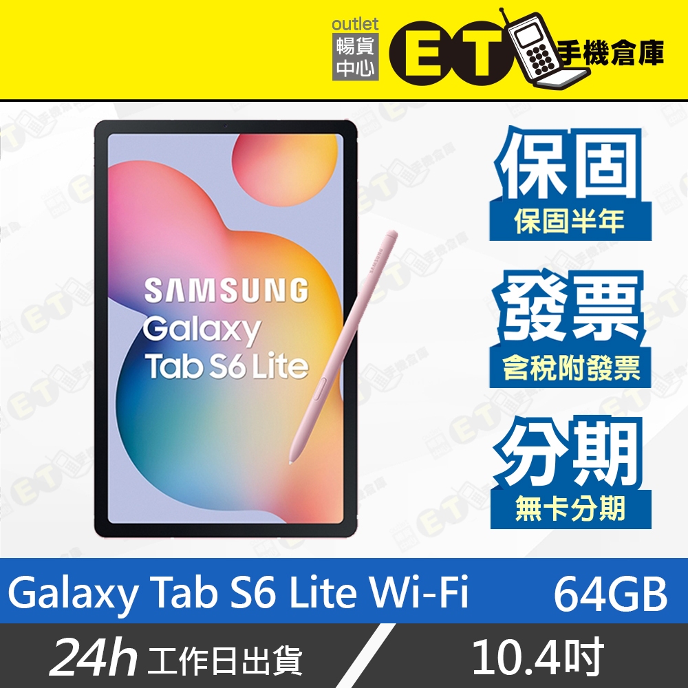 公司貨★ET手機倉庫 【9成新 SAMSUNG Galaxy Tab S6 Lite WiFi 64G】P613 附發票