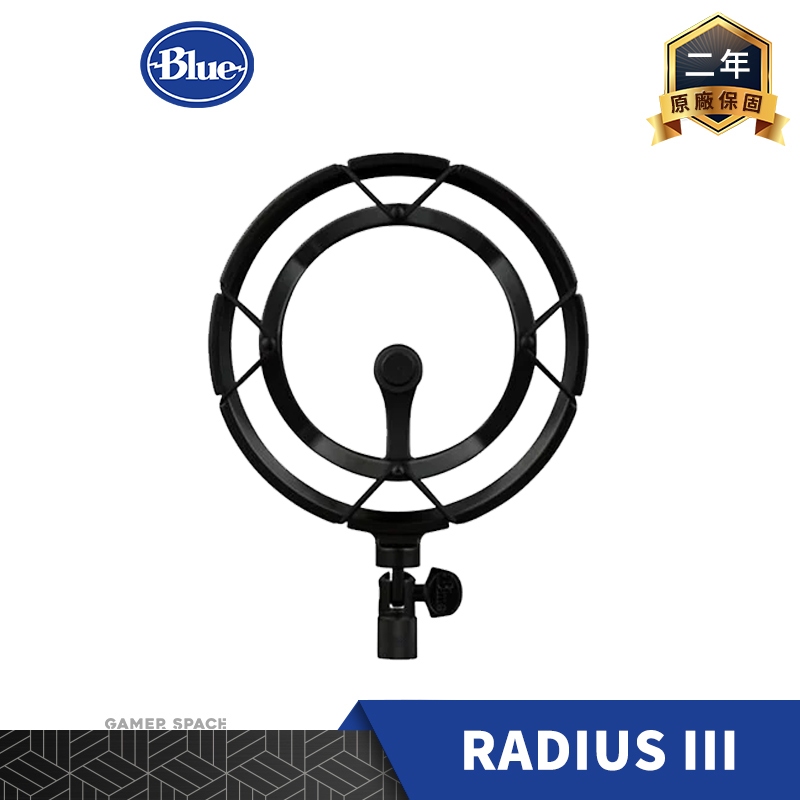 Blue Radius III YETI 雪怪專用 麥克風防震架 玩家空間