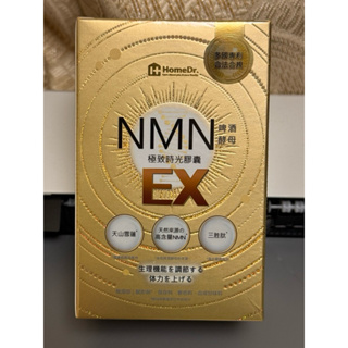 頂規版【Home Dr. 健家特】SUPER NMN EX 37500時光膠囊 瑞士金獎超級NMN頂規EX強效版
