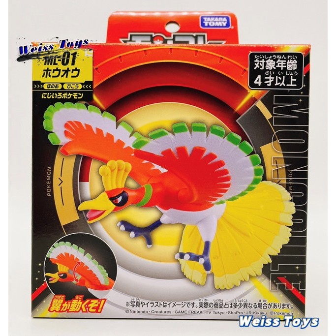 ★維斯玩具★ 現貨 神奇寶貝 寶可夢 TAKARA TOMY ML-01 鳳凰鳥 Pokemon Go 公仔 不挑盒況