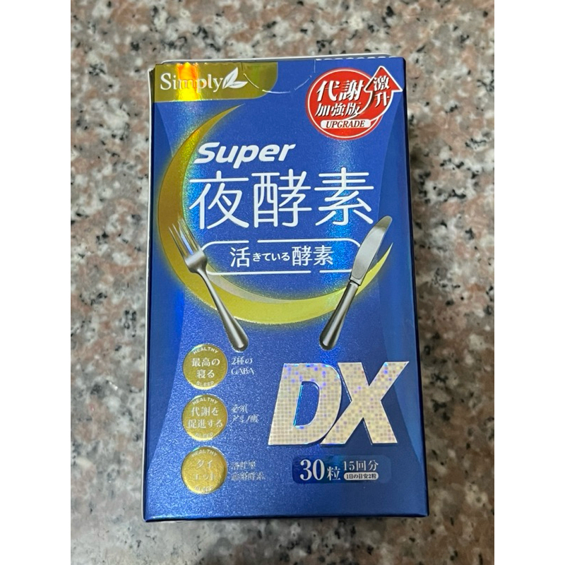 Simply 新普利Super超級夜酵素DX錠