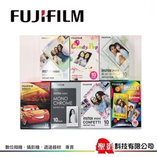 富士 Fujifilm Instax Mini FILM 拍立得 底片 相紙 軟片 空白片 一盒 10張