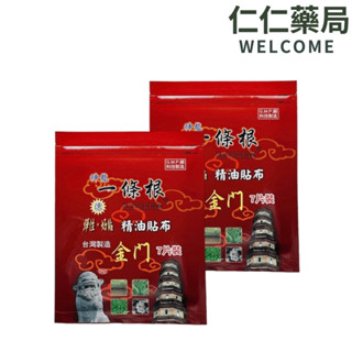 神龍 一條根精油貼布7片裝【仁仁藥局】