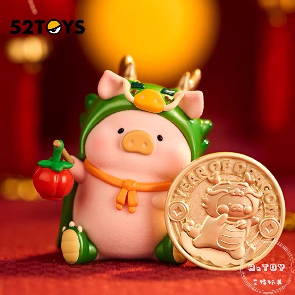 {預購} 52TOYS 罐頭豬 LULU豬 2024年龍年限定 豬樂龍年吊卡 紀念幣