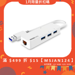 《LuBao》✨快速出貨✨TOTOLINK U1003 USB3.0轉RJ45 Giga網路卡+ 3 ports 集線器