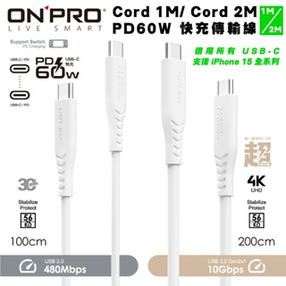 ONPRO Type C to C 快充線 傳輸線 充電線 PD 60W iPhone 15 Plus Pro Max