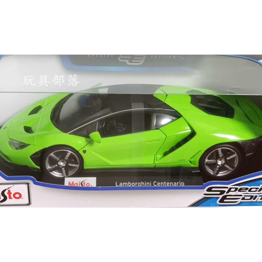 玩具部落*Maisto 1:18 模型車 合金車 藍寶堅尼 Lamborghini Centenario 綠 特價799