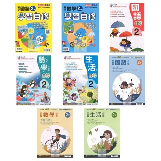 113下國小 2年級國小自修康軒.南一.翰林(新挑戰.新超群.小無敵)▼附課本.習作解答▼