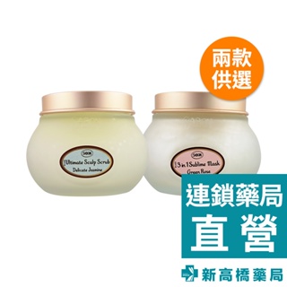 SABON 三合一修護髮膜(綠玫瑰) 200ml／茉莉花語頭皮磨砂膏 300g【新高橋藥局】2款供選／頭髮護理