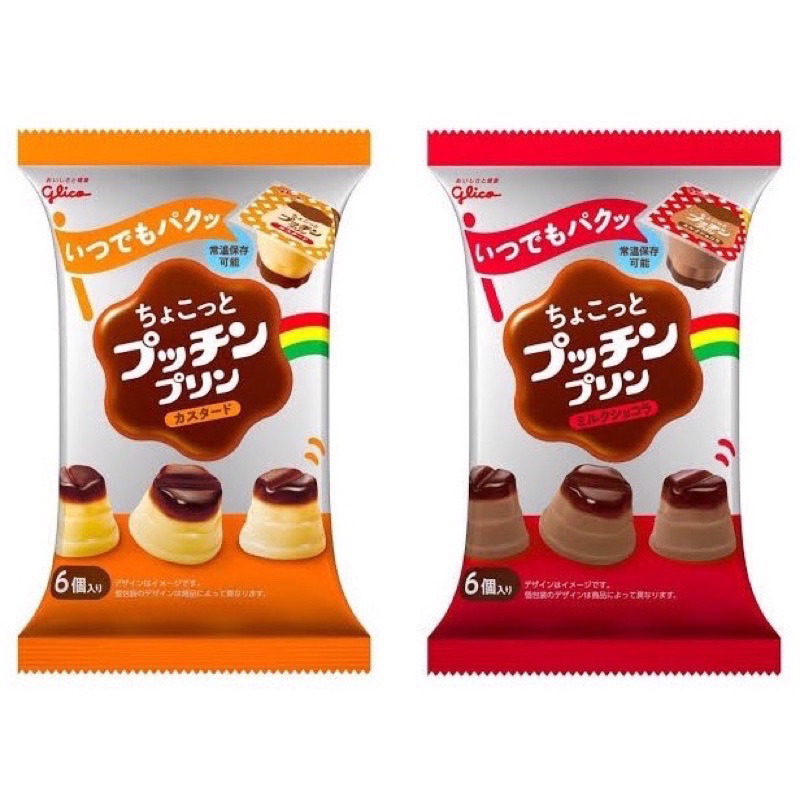 『韓日食糖』現貨❣️日本🇯🇵Glico格力高 牛奶卡士達/牛奶巧克力 迷你布丁 120g 一袋6入 小布丁 布丁 果凍