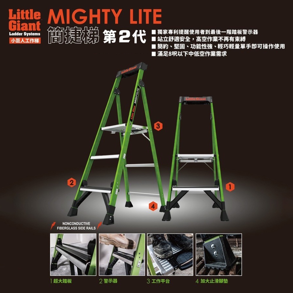 【達利商城】美國 Little Giant 小巨人 簡捷梯系列 第二代 4呎 6呎 8呎 工作梯 鋁梯 A字梯 五用梯子