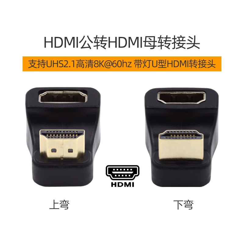 HD-024 HDMI2.1 HDMI公對母 HDMI轉接頭 HDMI延長頭 HDMI公對HDMI母 8K 60Hz