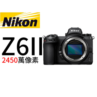 Nikon Z6 II 單機身 平行輸入 Z62 平輸