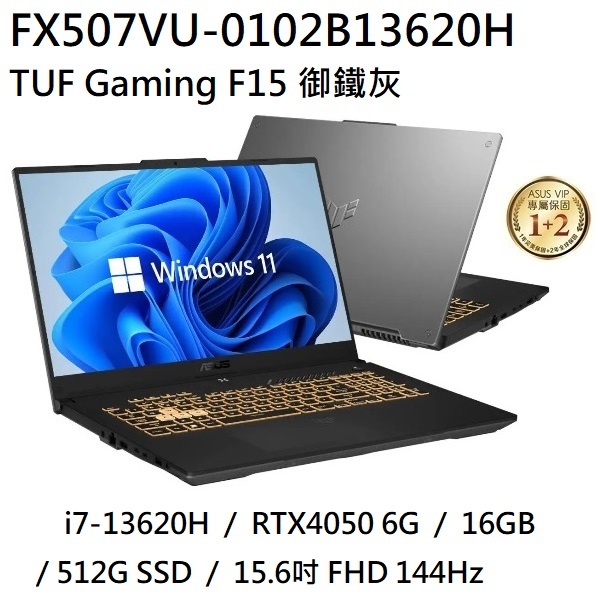 ~熊俗3C~ ASUS 華碩 FX507VU-0102B13620H 御鐵灰 (熊俗~有店面) FX507VU FX50