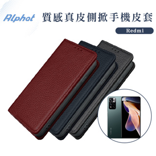真皮 手機皮套 Redmi 紅米 Note 11 Pro+ 5G 側掀 翻蓋 皮套