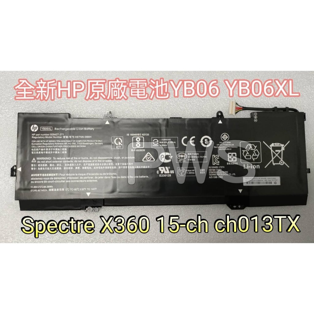 ☆【全新 HP YB06 YB06XL 原廠電池】☆ Spectre x360 15-ch ch013TX