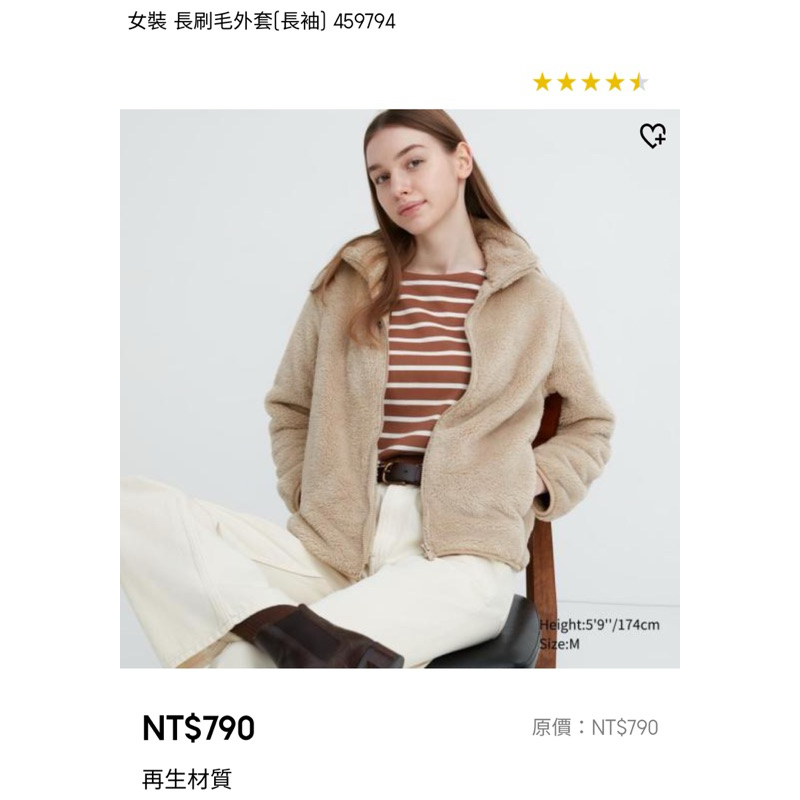 全新UNIQLO長刷毛外套M