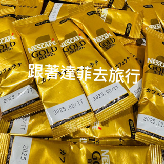 日本🇯🇵日本代購 NESCAFE GOLD BLEND 雀巢金牌 低卡 咖啡拿鐵 三合一 咖啡