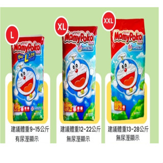 尿布褲型紙尿褲 多拉A夢滿意寶寶 哆啦A夢輕巧褲 日本境內版