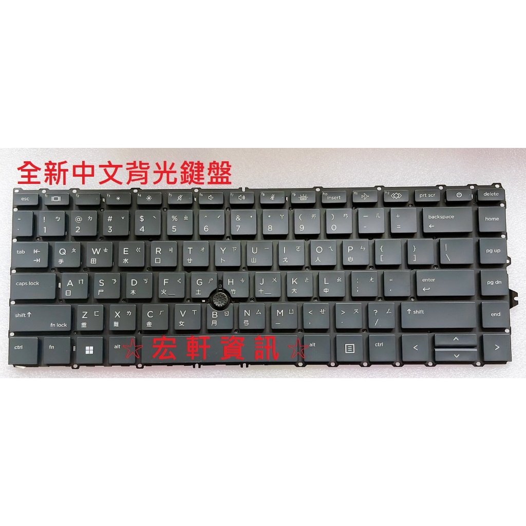 ☆ 宏軒資訊 ☆ 惠普 HP Zbook 14 G7 G8 HSN-141C4 中文 鍵盤